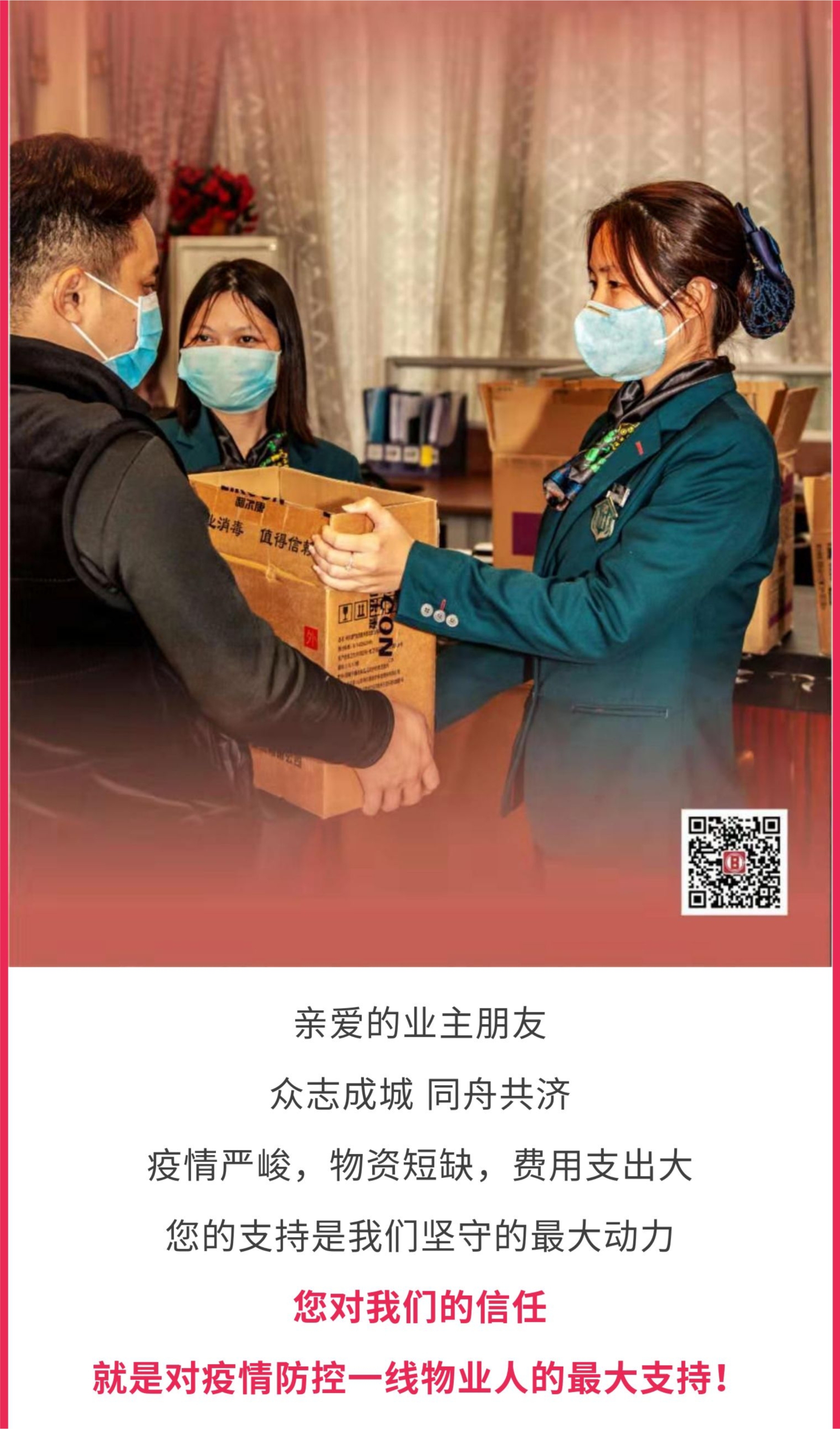 微信图片_20200210120329.jpg