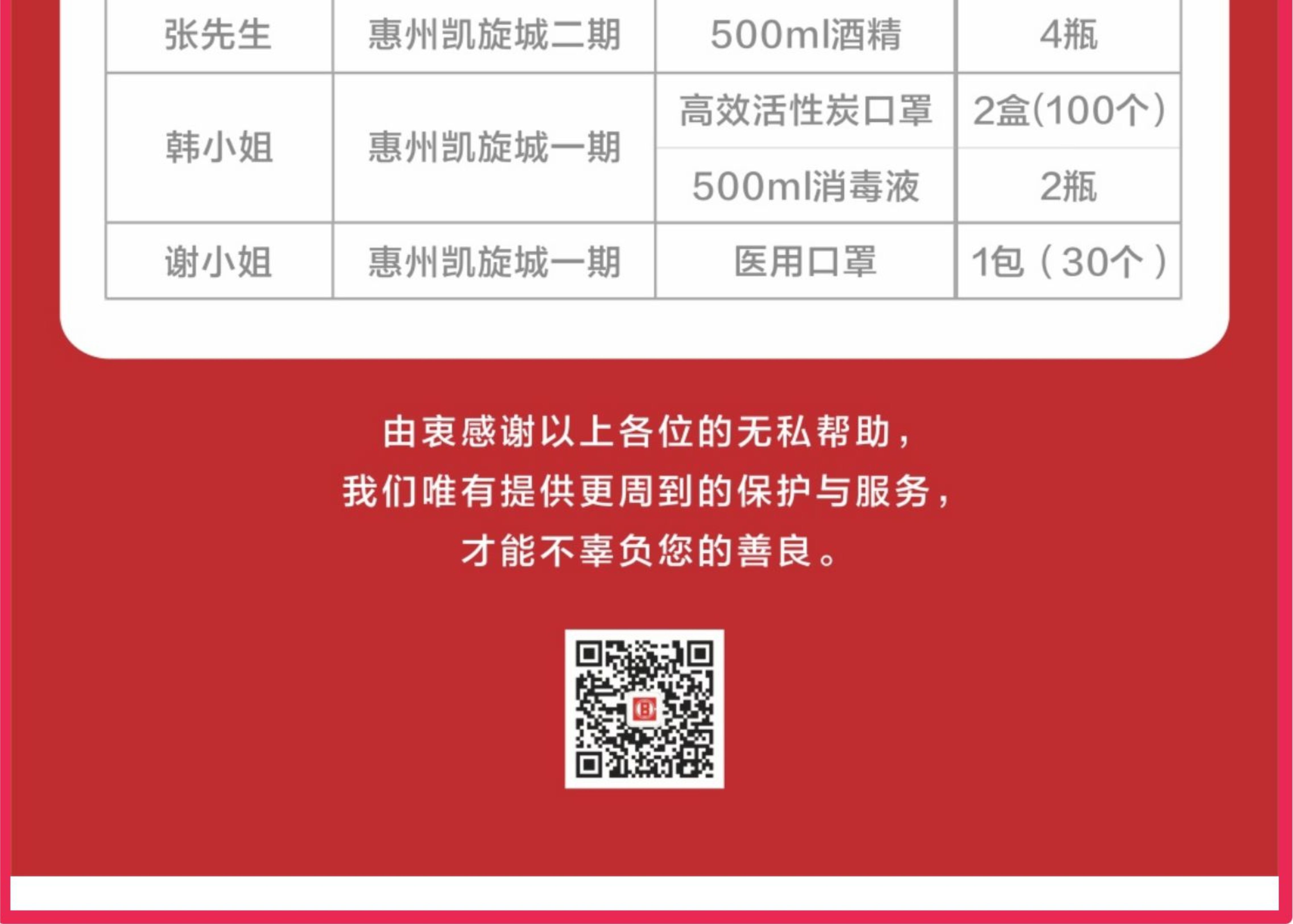 微信图片_20200210120321.jpg