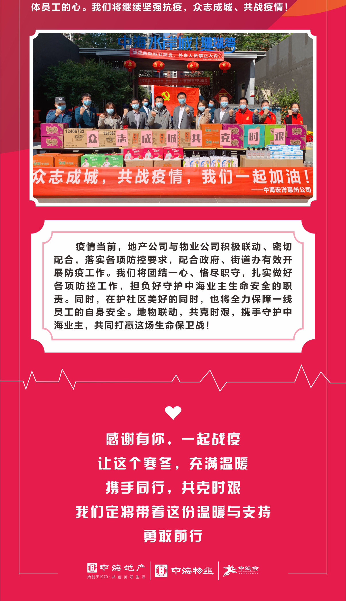 地物联动·共克时艰_03.jpg