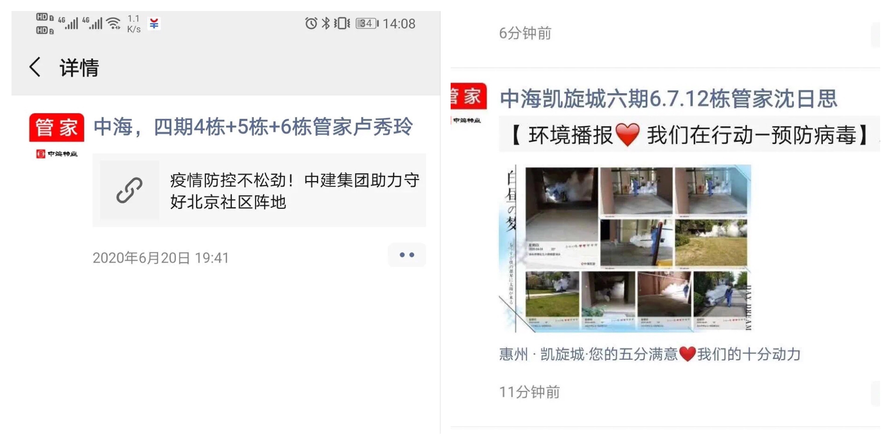 微信图片_20201010152959.jpg