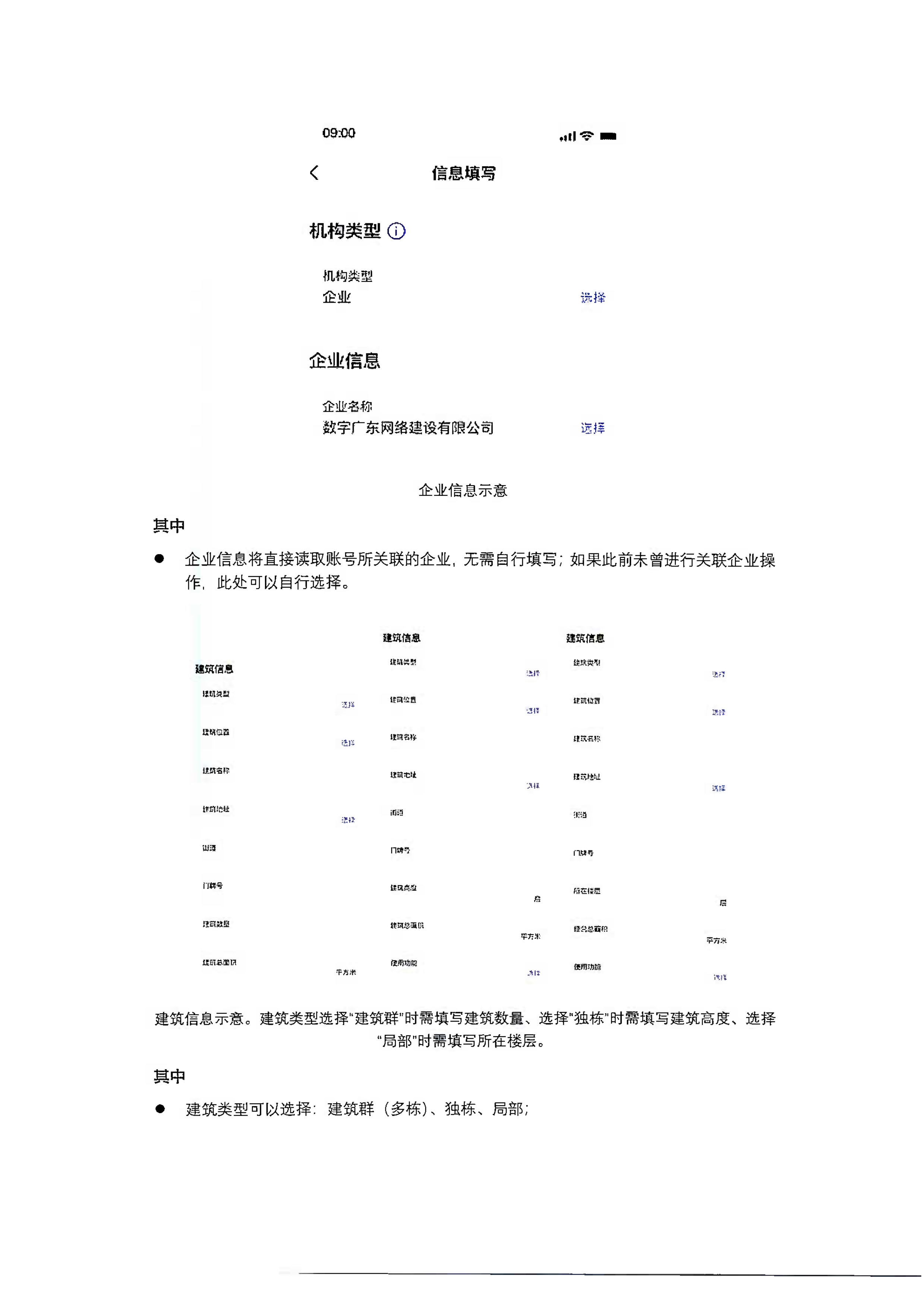 惠市消安办36号关于开展企事业单位消防安全线上大承诺活动的通知_7.jpg