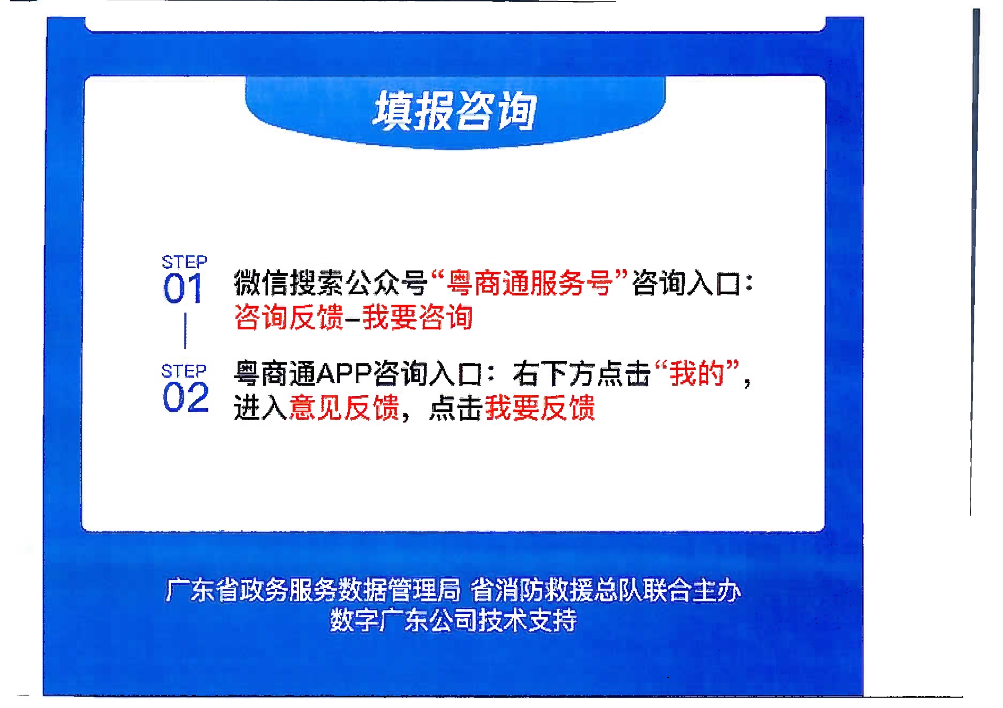 惠市消安办36号关于开展企事业单位消防安全线上大承诺活动的通知_17.jpg