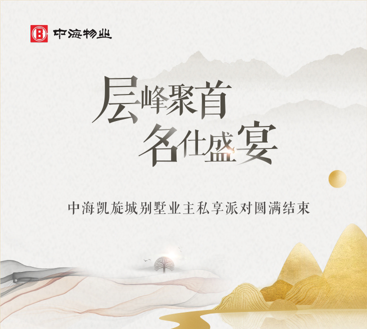 汤泉活动发文切图_01.jpg