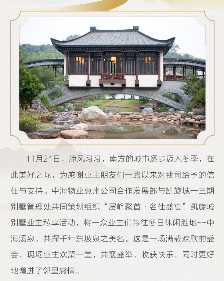 汤泉活动发文切图_02.jpg