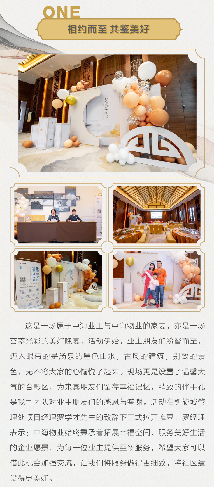 汤泉活动发文切图_03.jpg