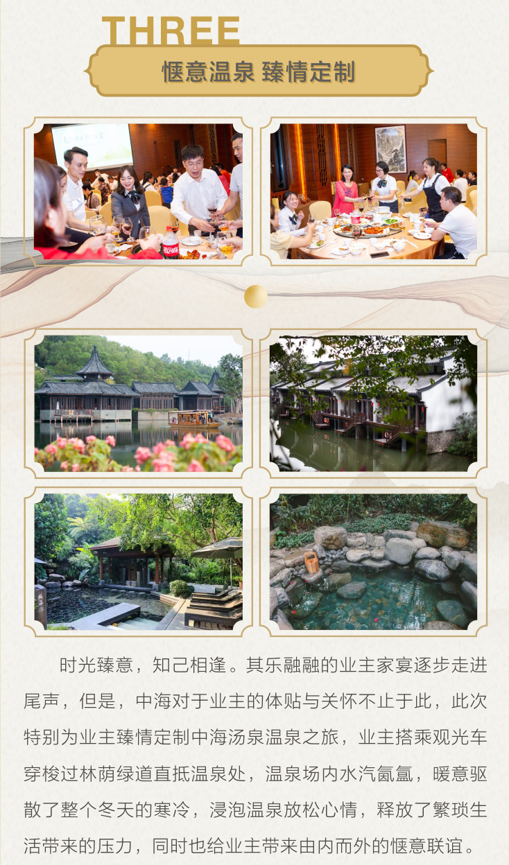 汤泉活动发文切图_05.jpg
