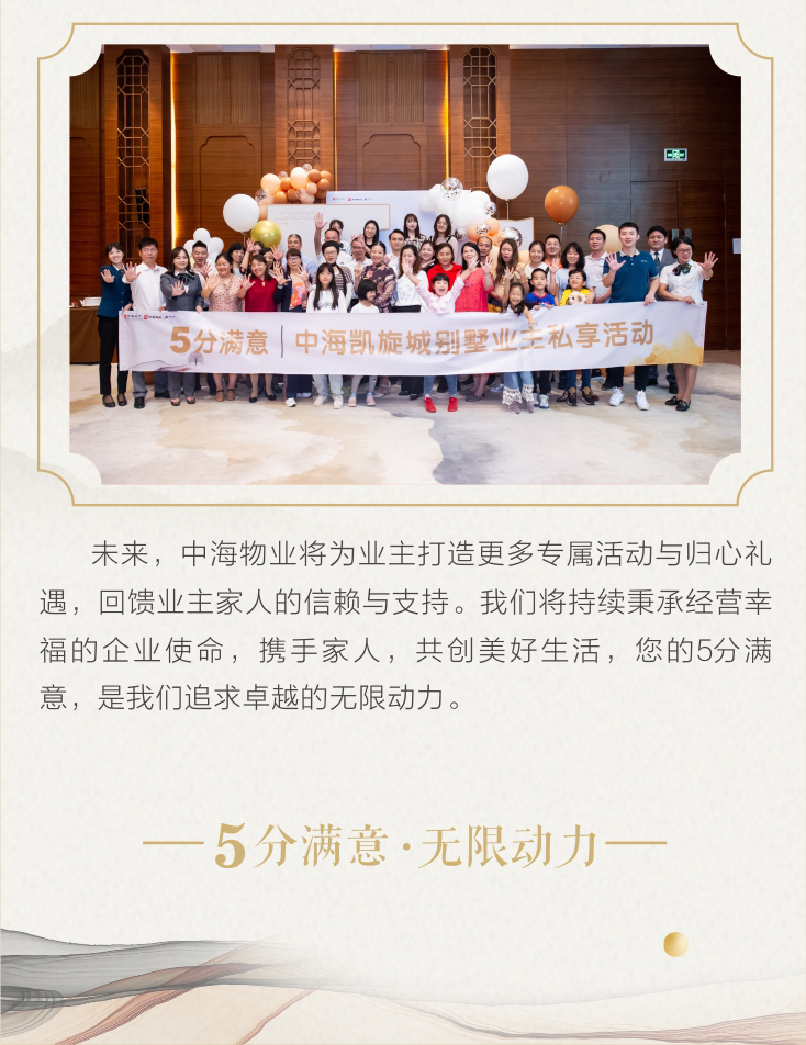 汤泉活动发文切图_06.jpg