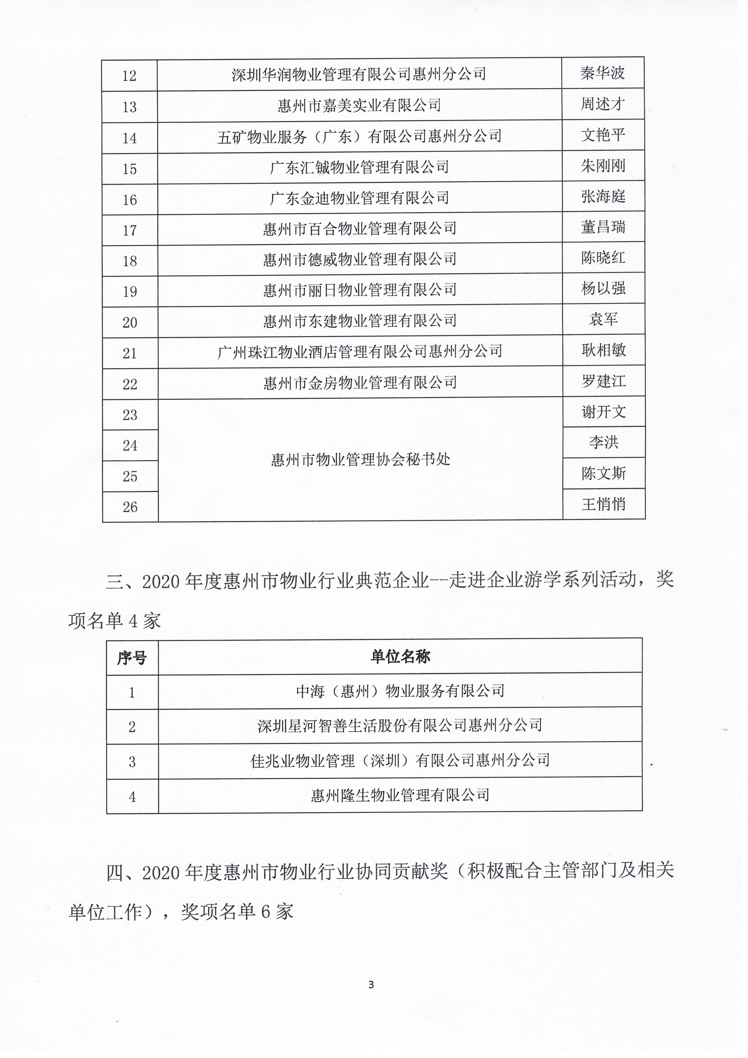扫描0014.jpg