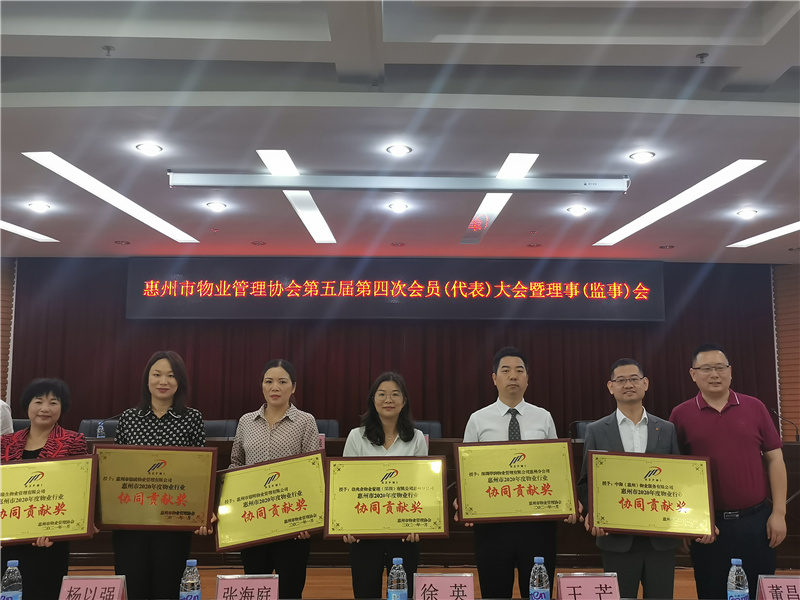 佳兆业美好惠州分公司获年度协同贡献奖_副本.jpg
