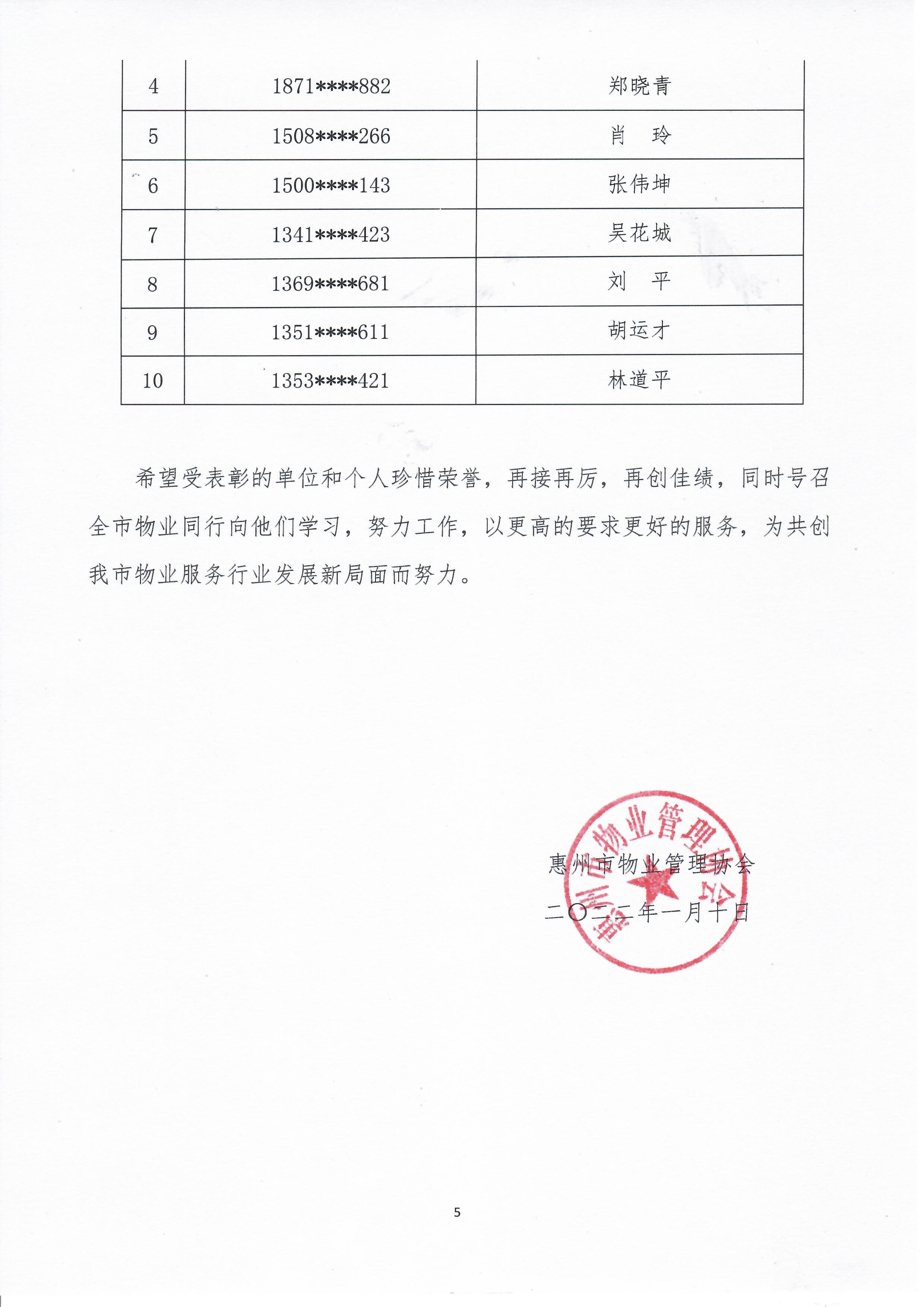扫描0004.jpg