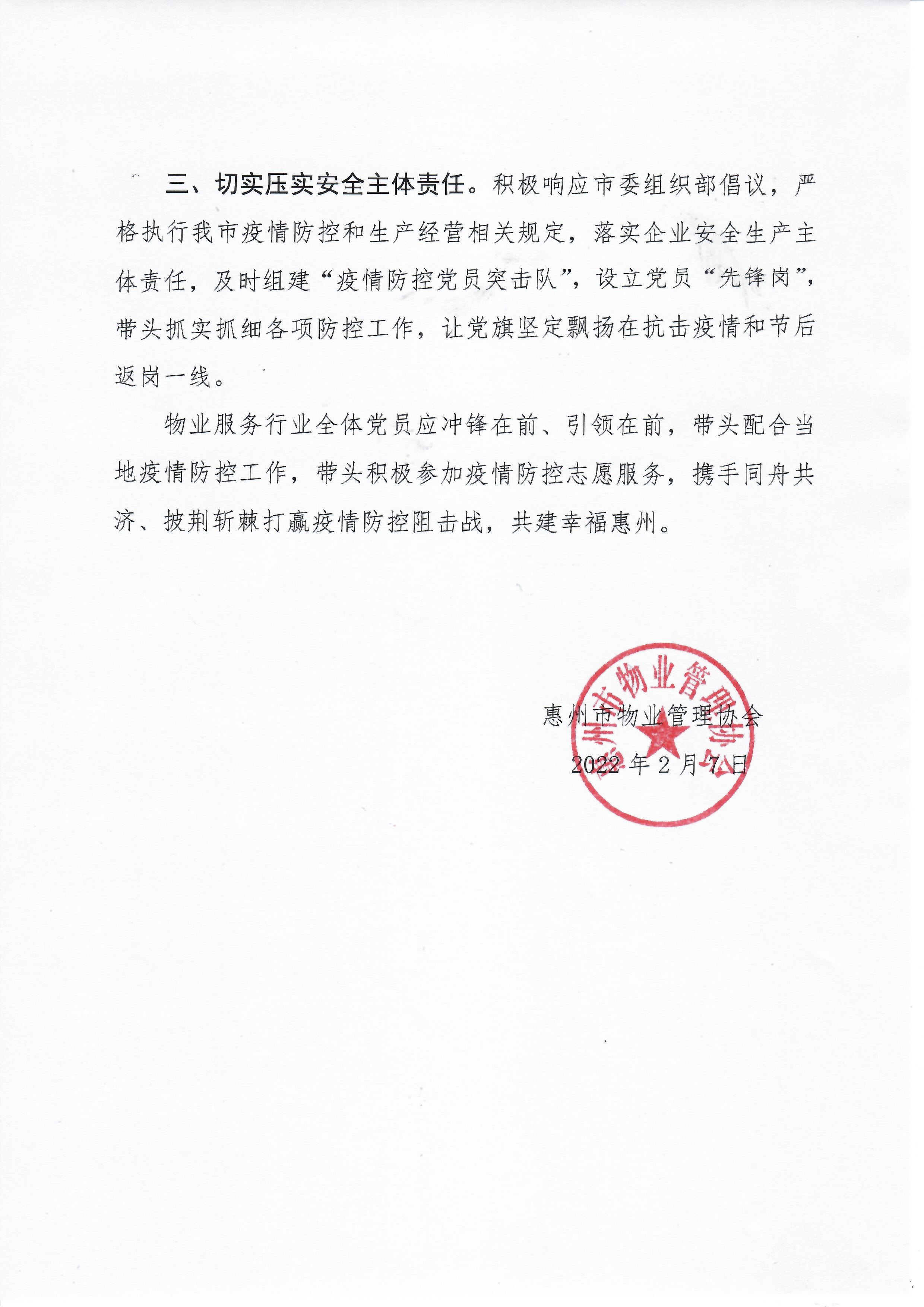 微信图片_20220207153509.jpg