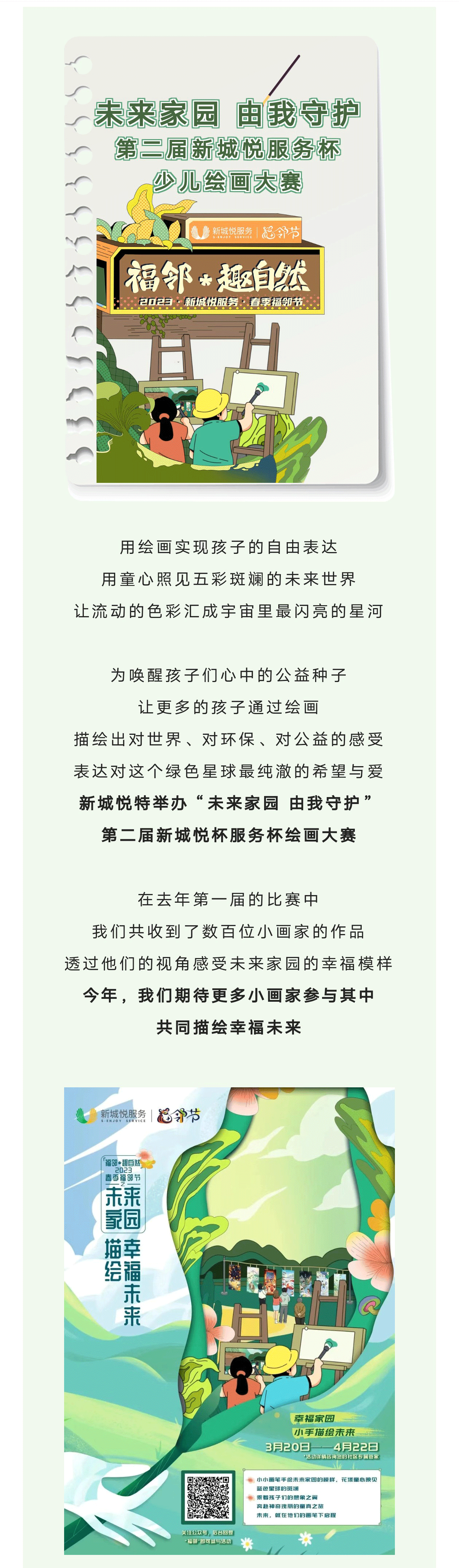 微信图片_20230323175108_01.gif