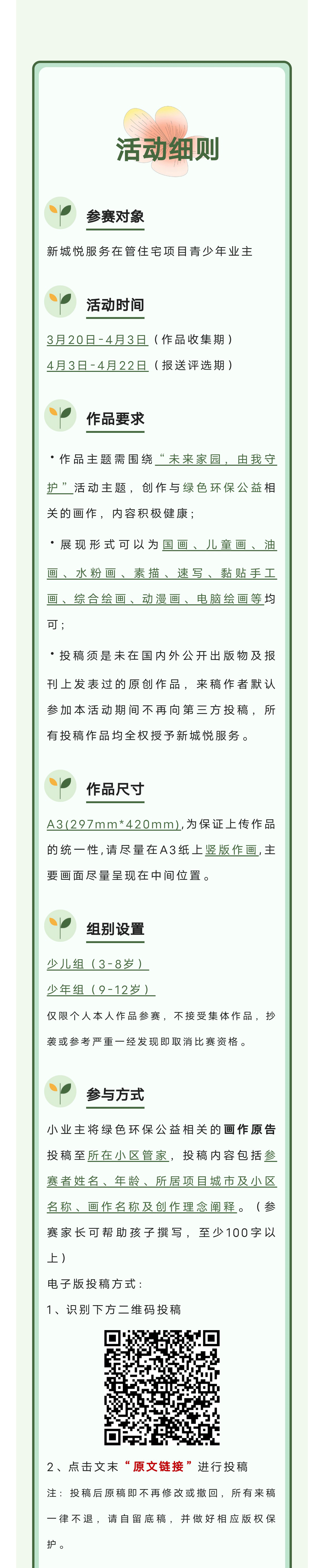 微信图片_20230323175108_02.gif