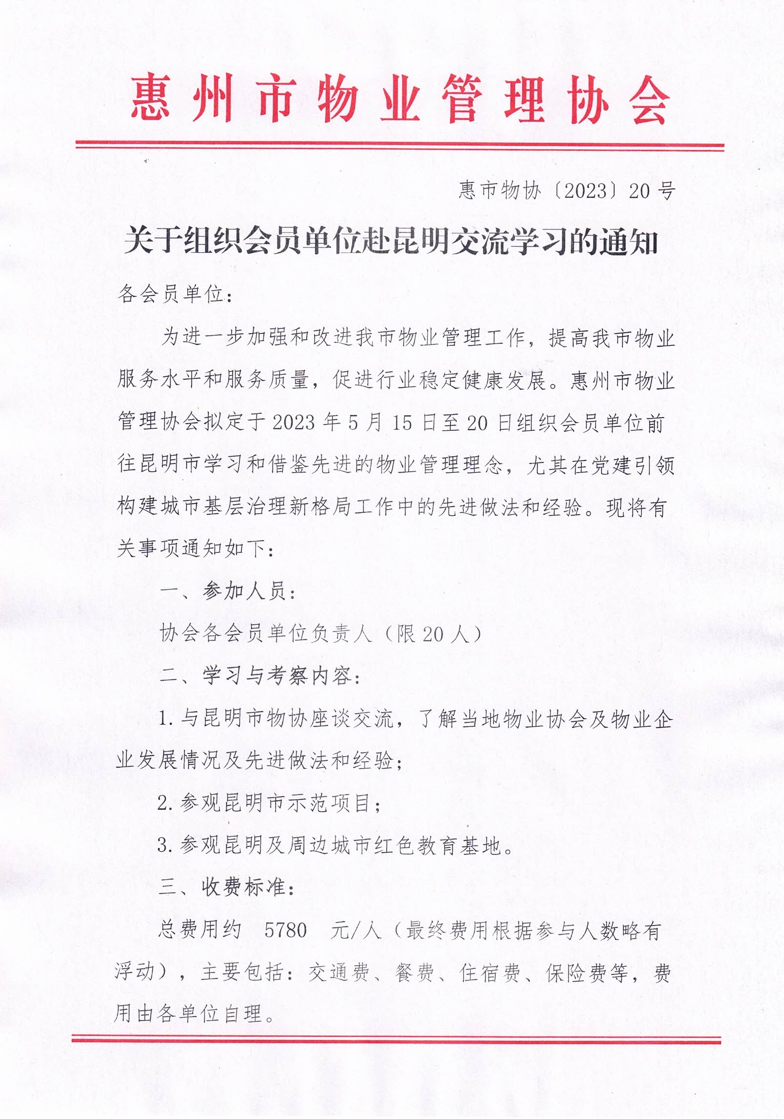 CCI_000261.jpg