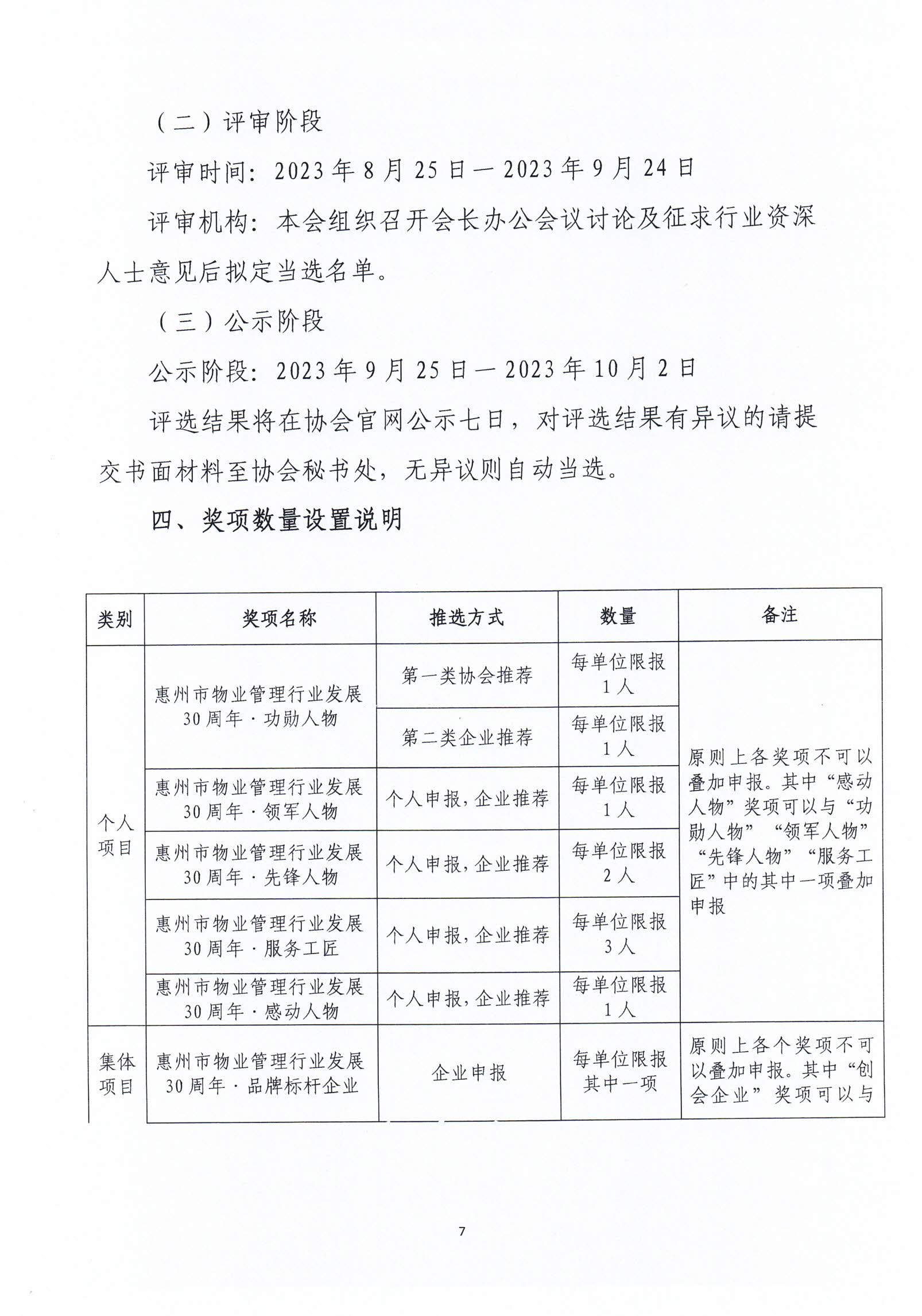 CCI_000138.jpg