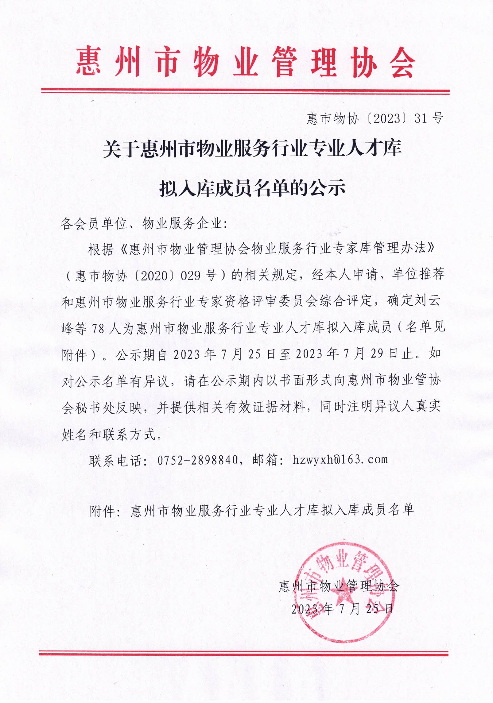 CCI_000322.jpg