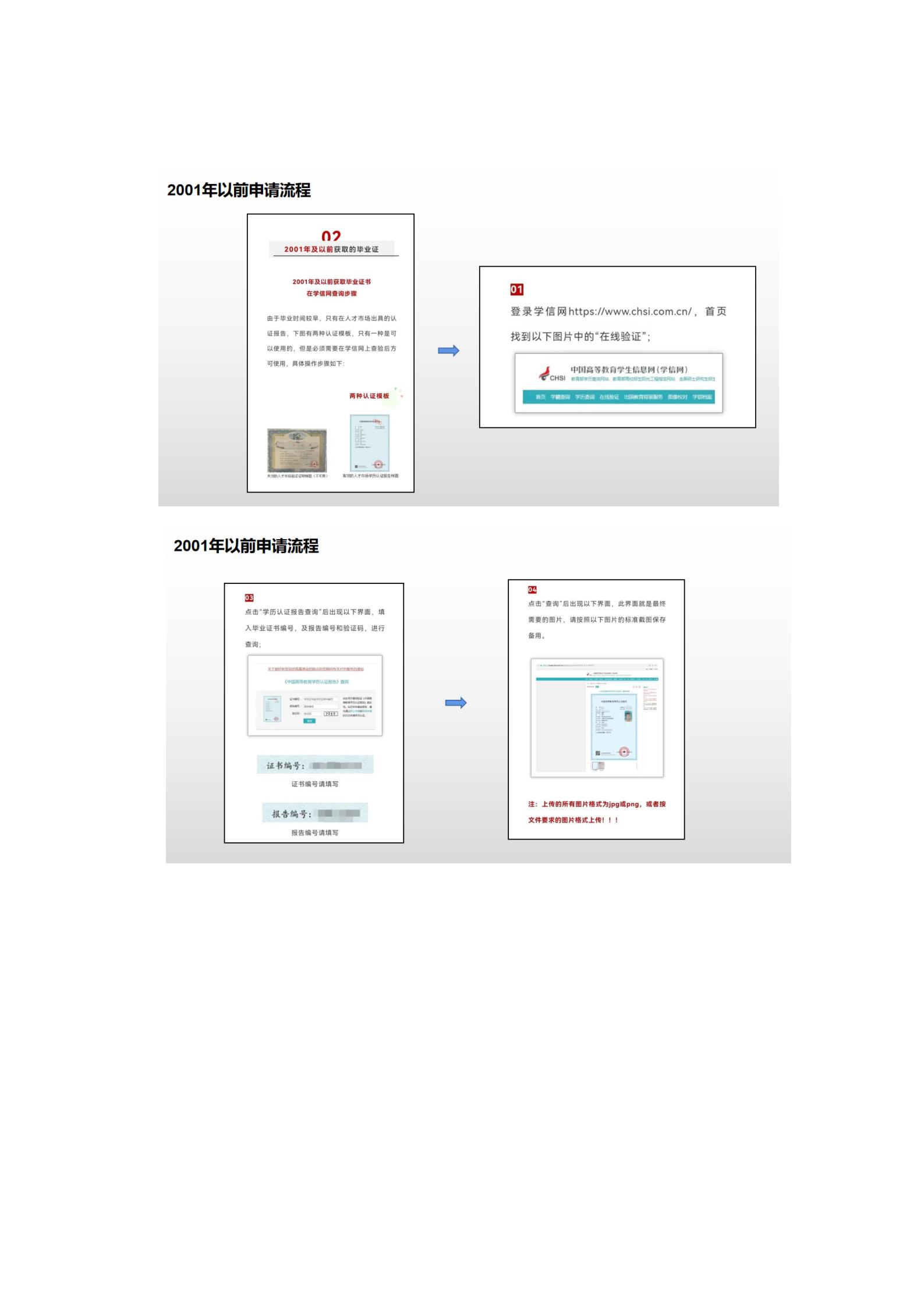新版【惠州】关于开展2023年广东省第四期物业管理师职业技能培训及等级认定的通知(1)_15.jpg