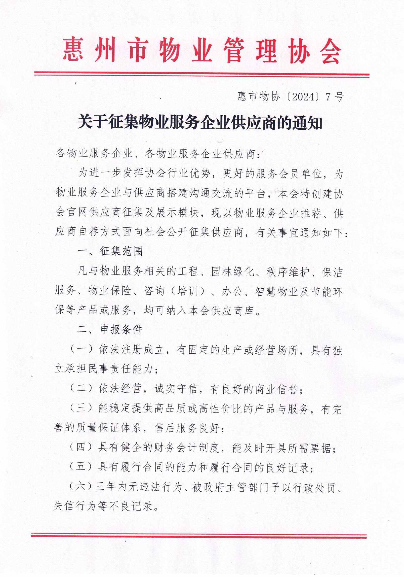 微信图片_20240222095402.jpg
