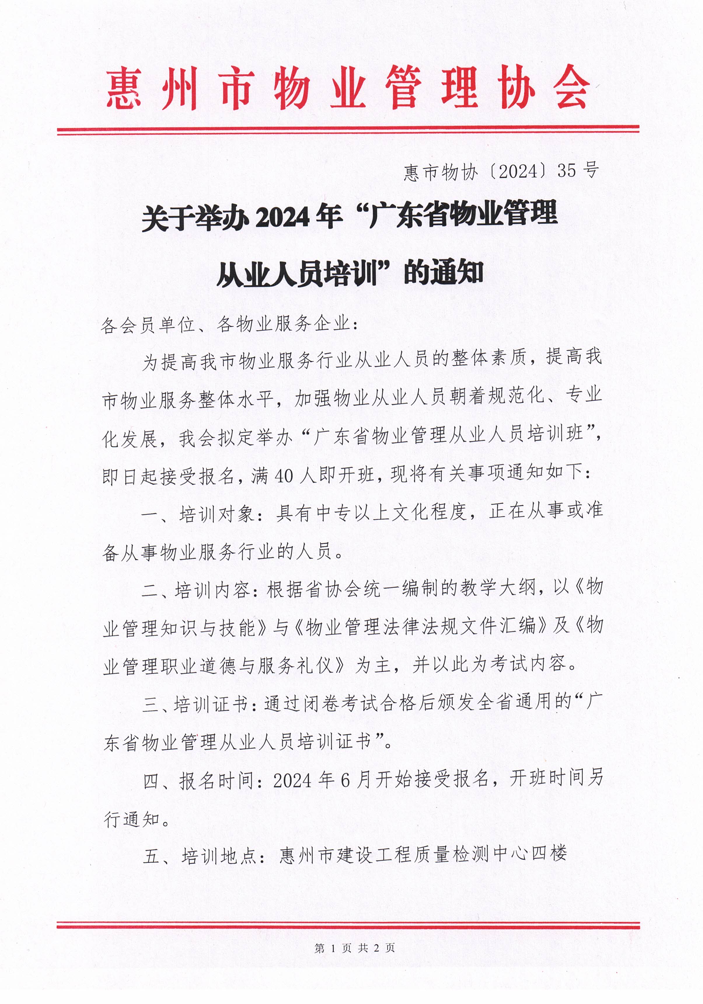 微信图片_20240531145000.jpg
