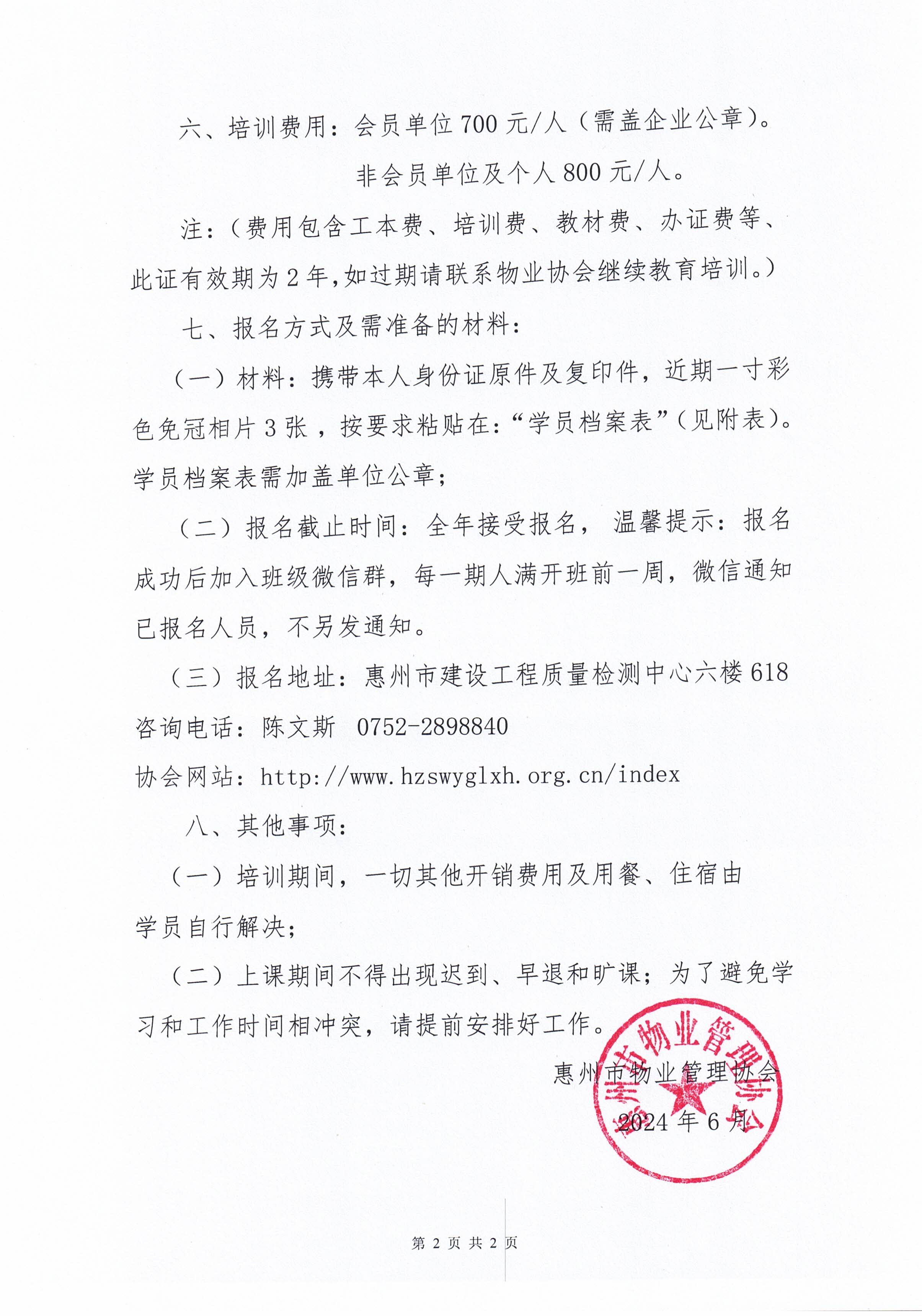 微信图片_20240531144955.jpg