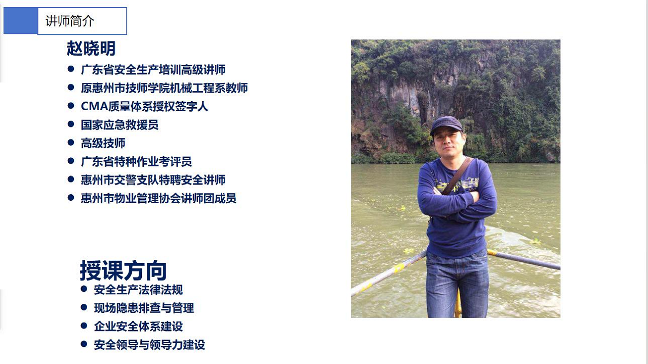 2024年度县区巡回培训课题及讲师简介_02.png