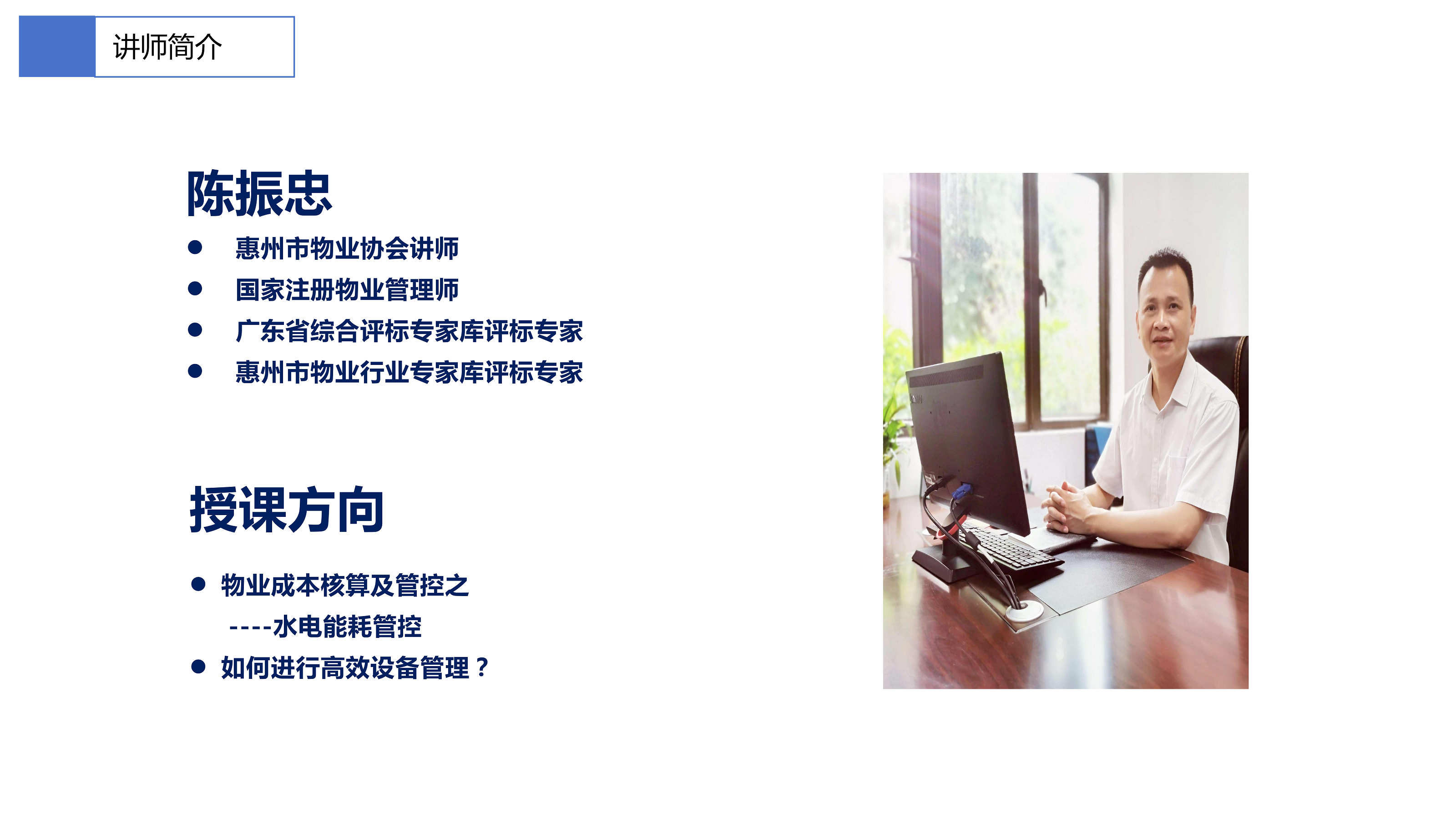 2024年度县区巡回培训课题及讲师简介_09.png