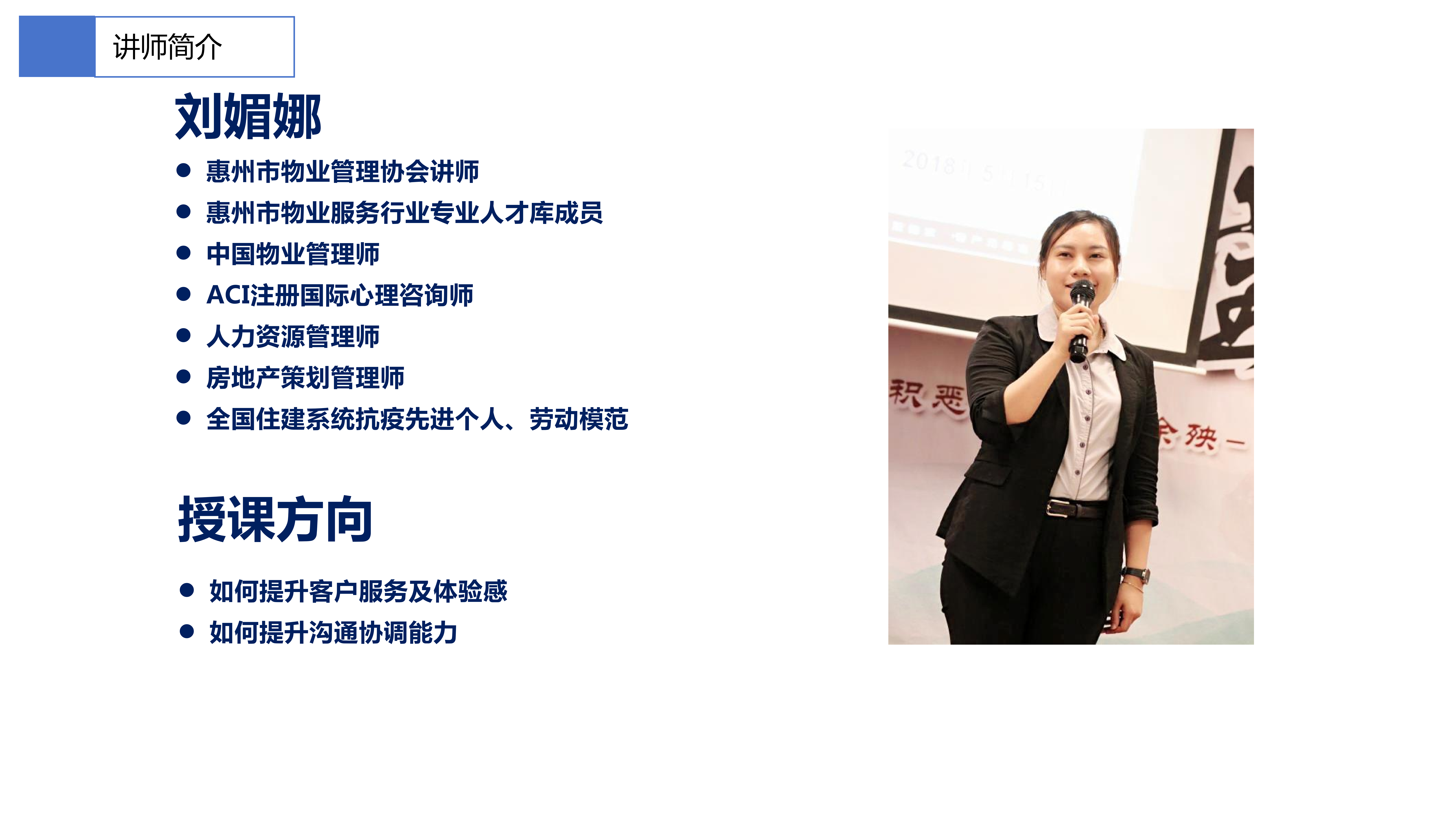 2024年度县区巡回培训课题及讲师简介_11.png