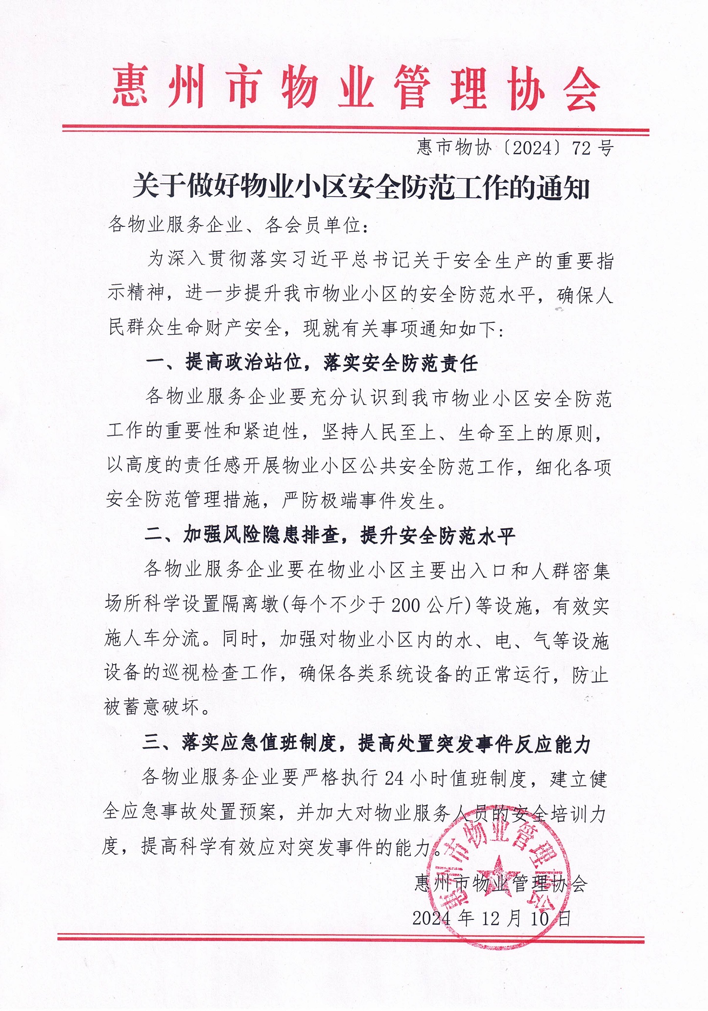 微信图片_20241210163807.jpg