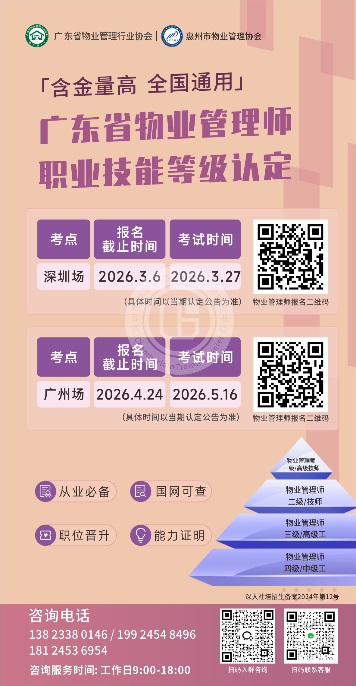 微信图片_20260209172019_1004_73.jpg