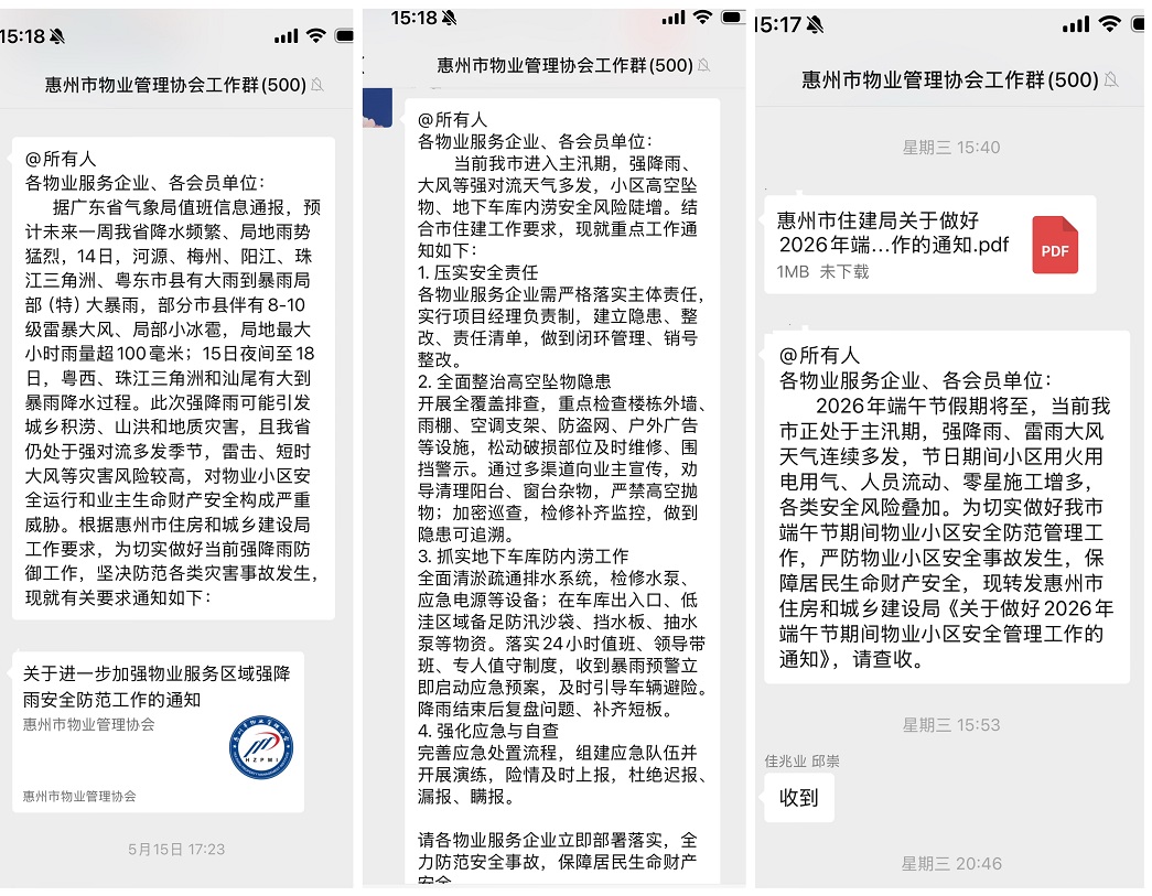 微信图片_20260622152128_69_23.jpg