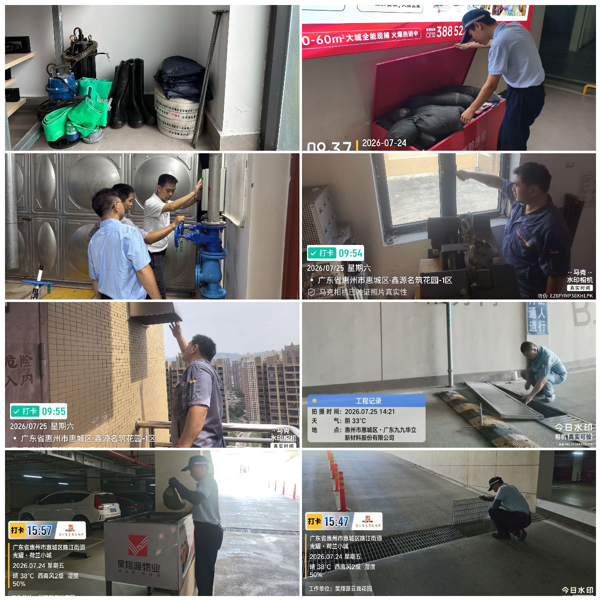 1785137371534022130.jpg 汛前2.jpg
