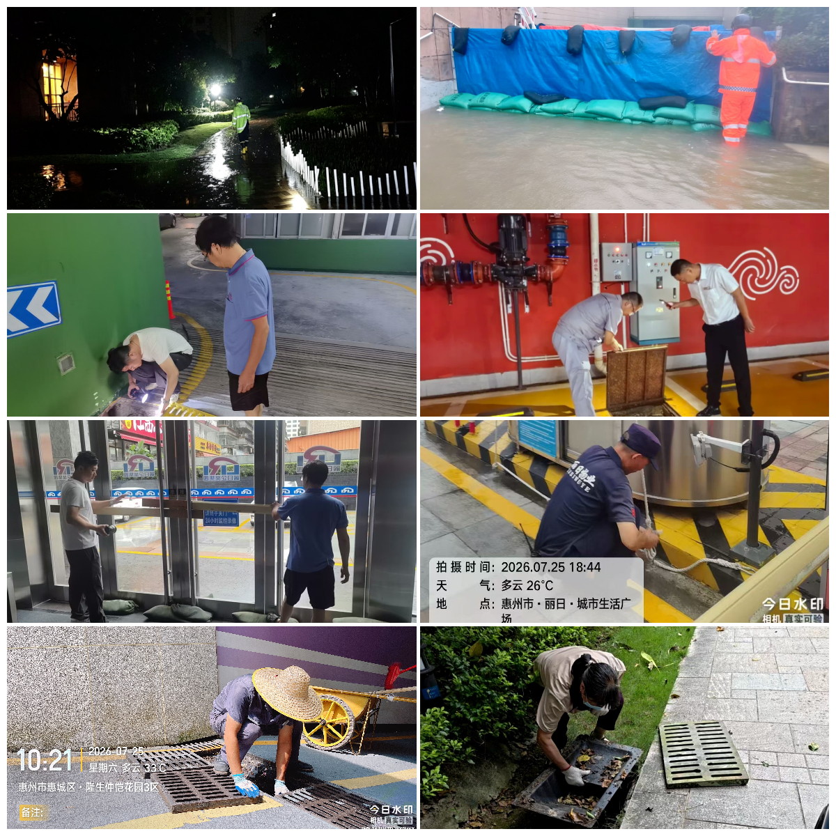1785137376580078665.jpg 汛前3.jpg
