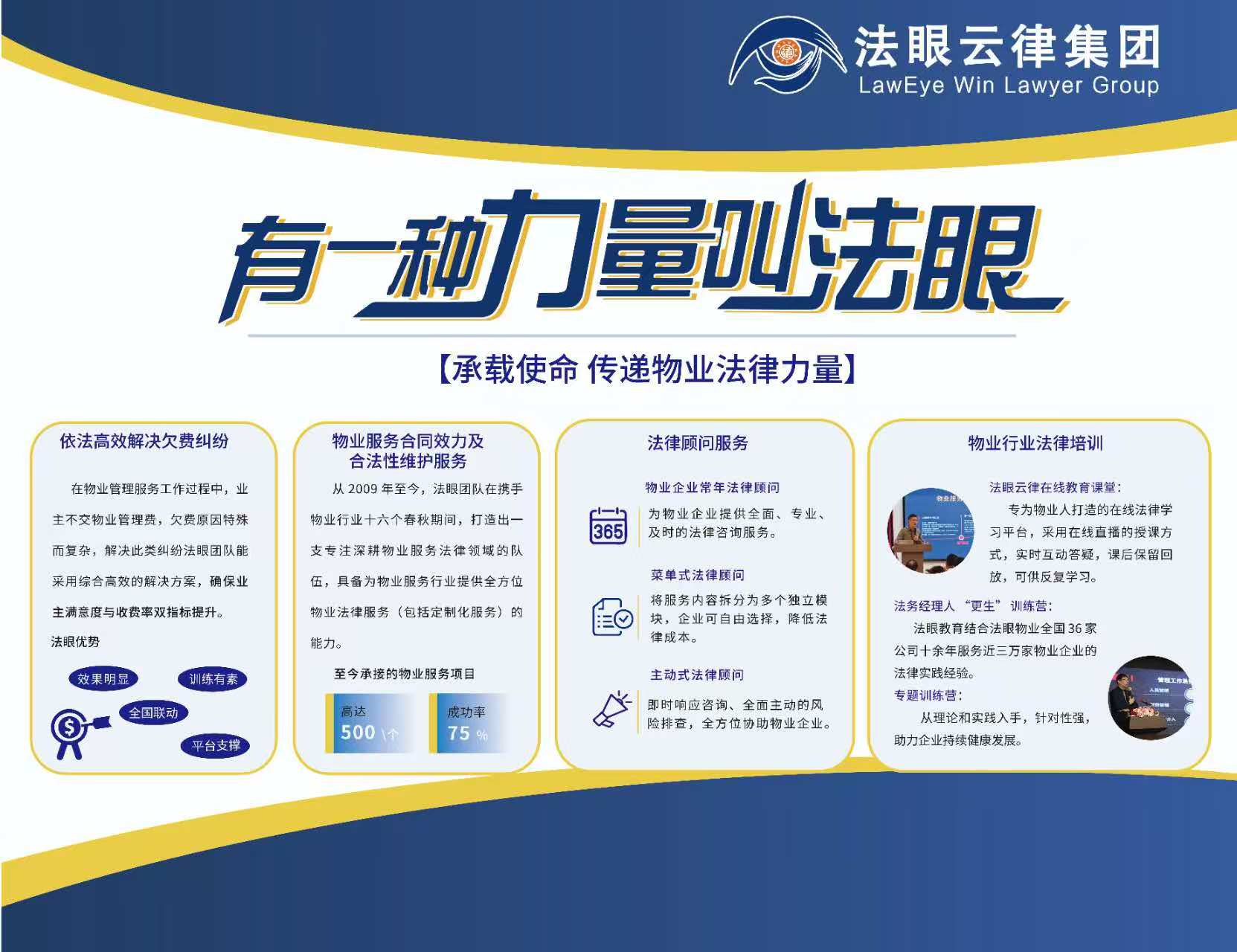 法眼海报.jpg